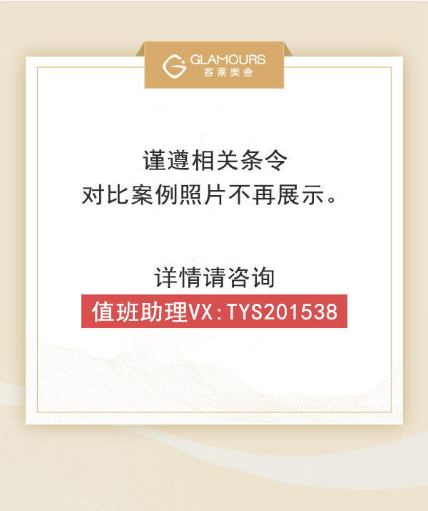内眼角开的过大露红修复